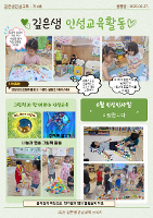 깊은샘인성교육-제4호