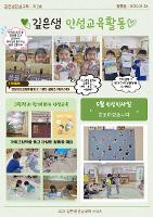 깊은샘인성교육-제3호