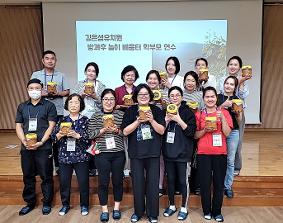 방과후 놀이배움터 2학기 학부모 연수(맛된장만들기)