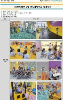 2025학년도 9월 플레이 현장체험학습 (5세 열매반)
